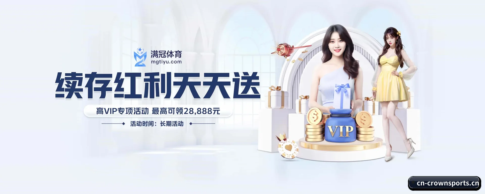 皇冠体育 APP