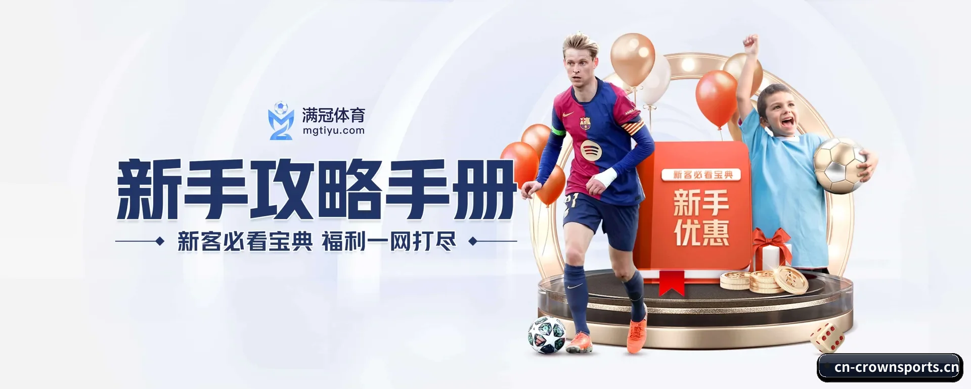 皇冠体育 APP 界面