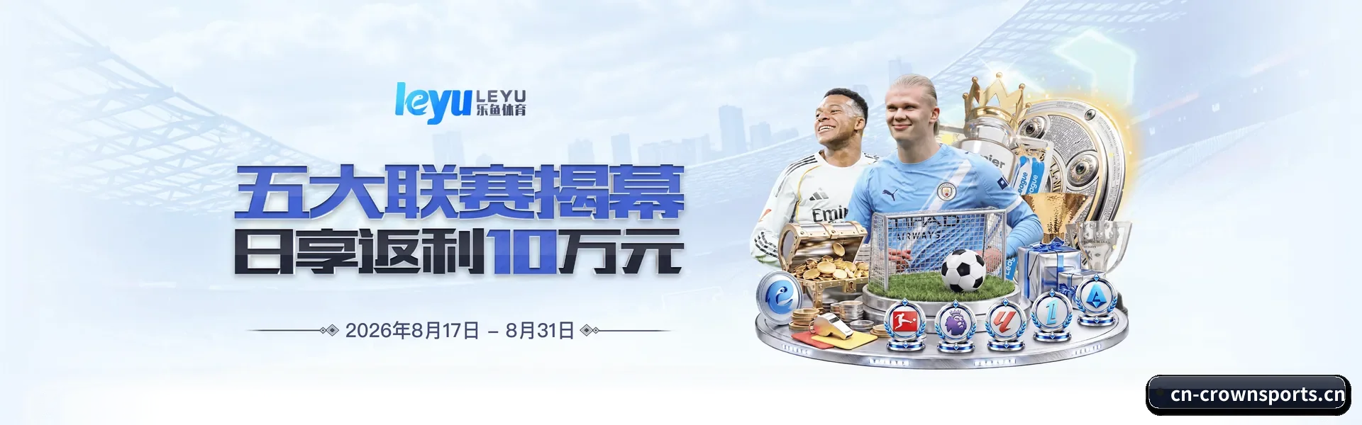 参与本站, 开启不一样的体育体验